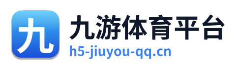 九游体育平台